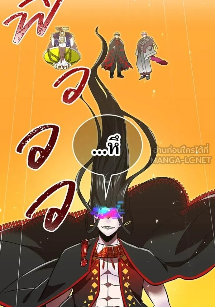 เพลเยอร์เลือดเทวะ ตอนที่ 90 รูปที่ 110