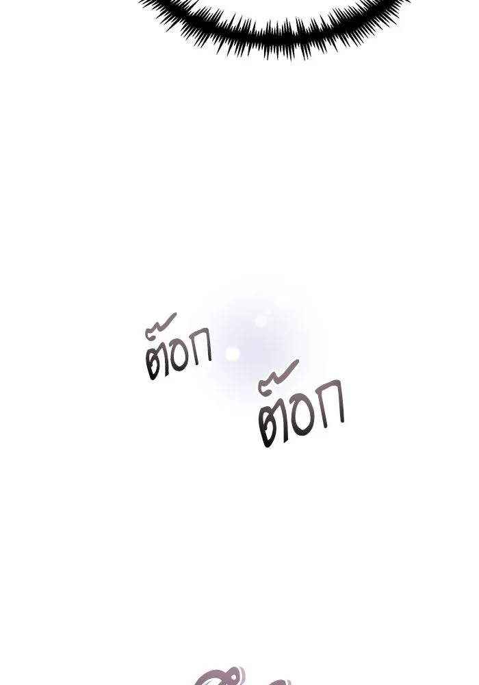 ศาสตราจารย์จำเป็นแห่งอะคาเดมี ตอนที่ 25 รูปที่ 59