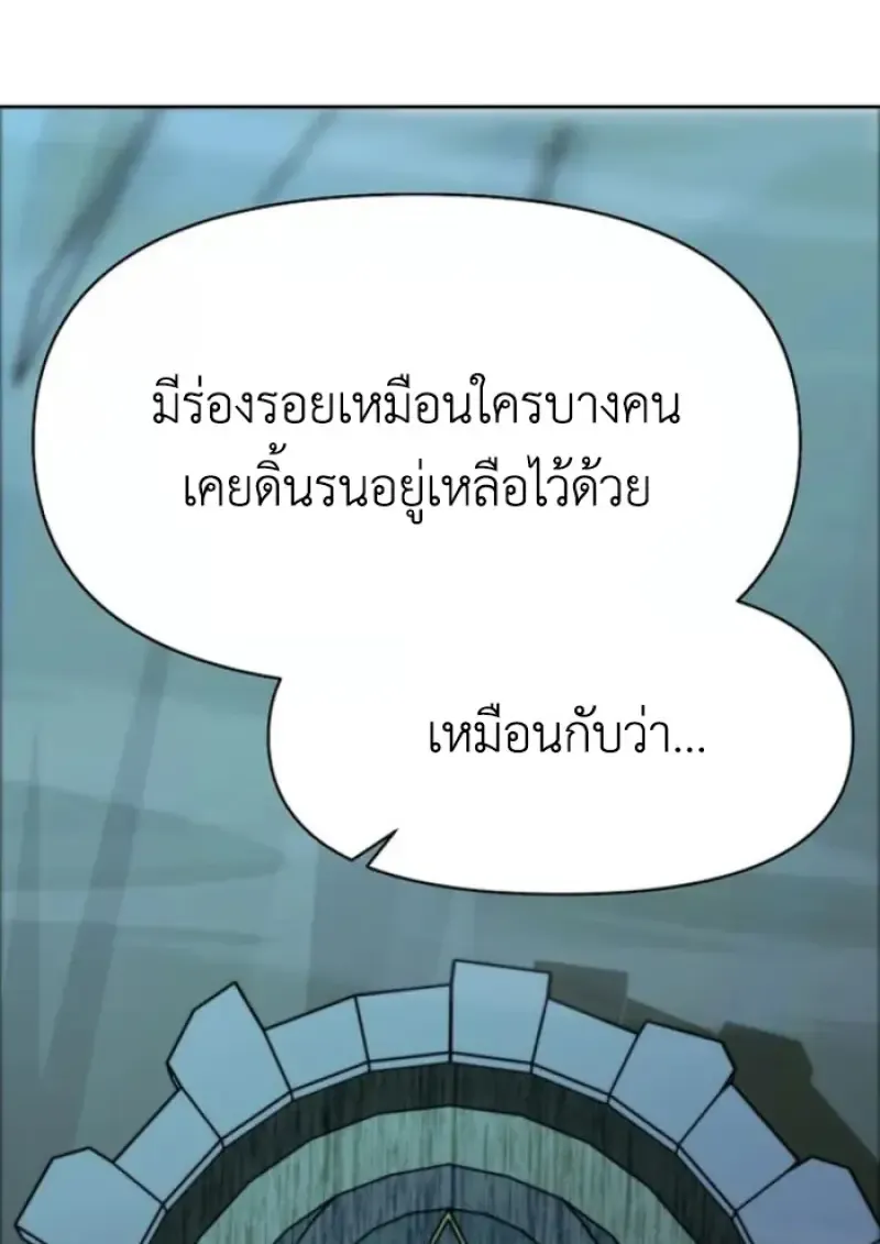 Archmage Transcending Through Regression ตอนที่ ตอนที่ 147 รูปที่ 118