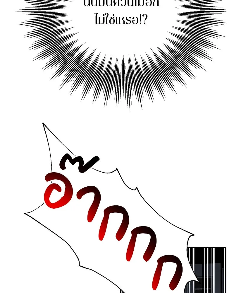 ตำนานเทพธิดาตกสวรรค์ ตอนที่ 3 รูปที่ 74