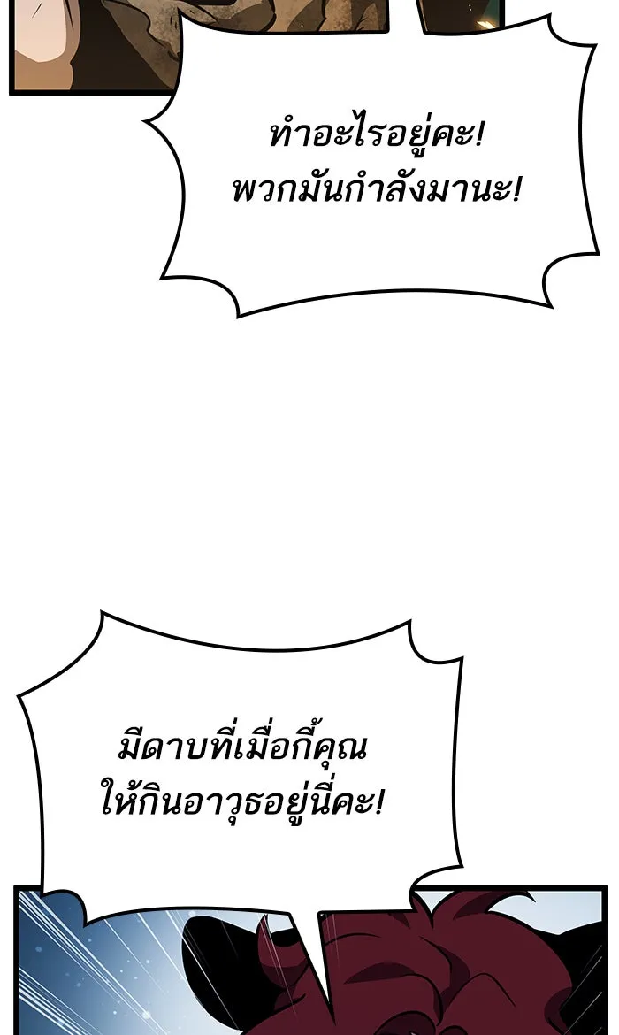 หลังวันสิ้นโลก ตอนที่ 10 รูปที่ 98