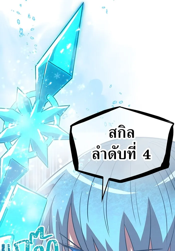 เพลเยอร์เลือดเทวะ ตอนที่ 52 สเตจ  หอคอยหนาม ② รูปที่ 203