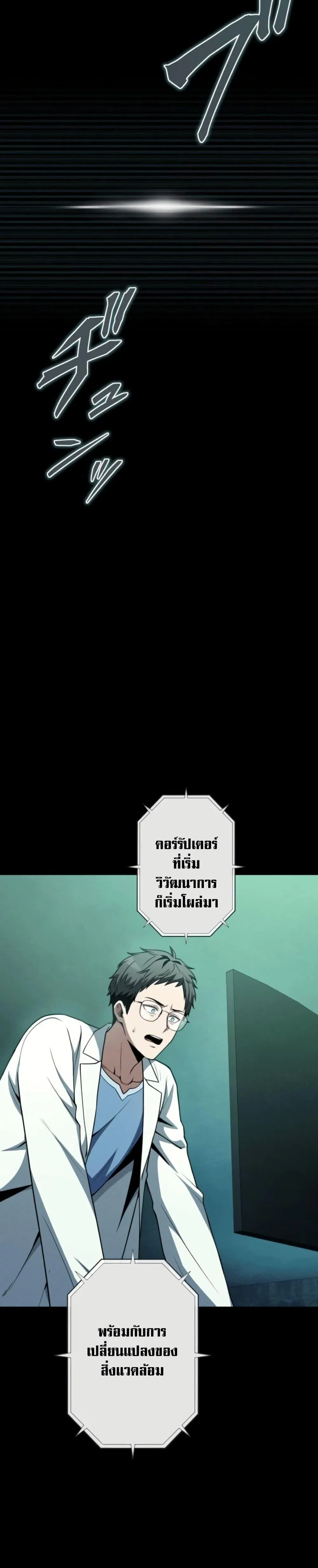 100 Million Years Later The Ultimate Weapon Return อาว_ธส_ดท_าย ต_นข_นมาไร_เท_ยมทานหล_งผ_านไป 100 ล_านป_ ตอนที่ ตอนที่ 4 รูปที่ 9