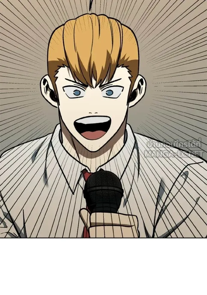 ราชาแห่งอ็อกทากอน ตอนที่ 190 รูปที่ 22