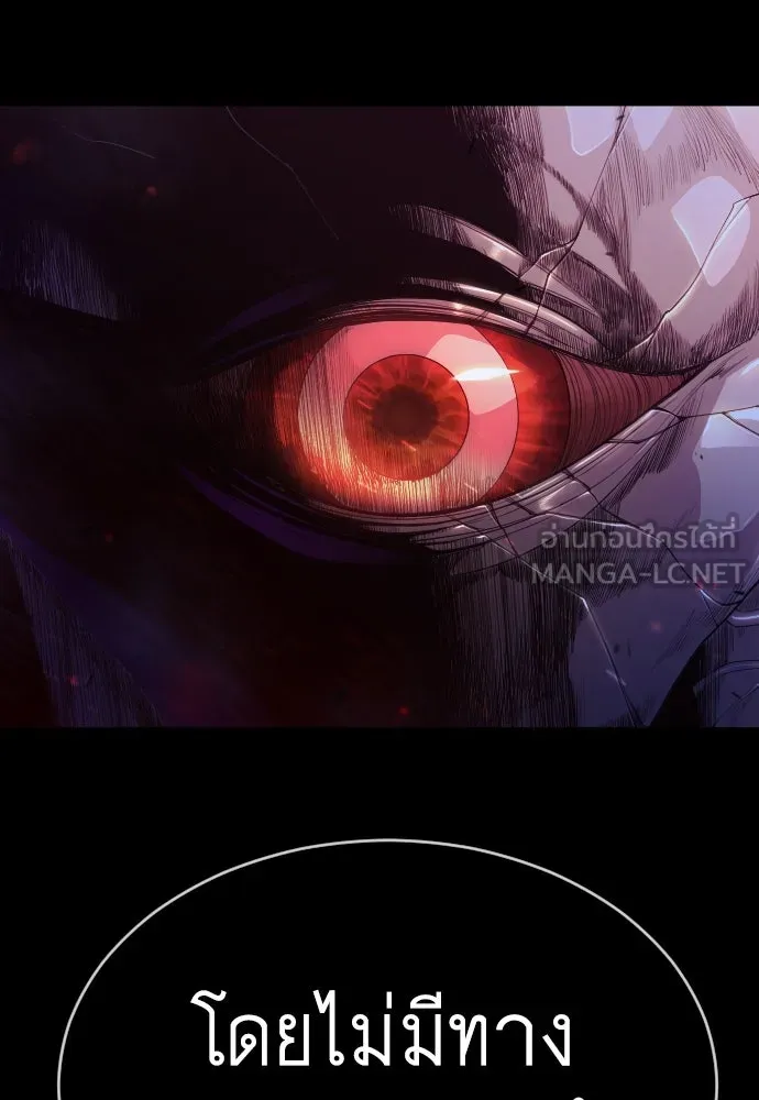 ยุคแห่งยอดมนุษย์ ตอนที่ 57 รูปที่ 135
