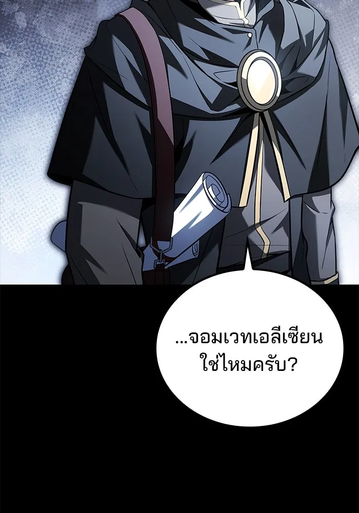 ครัวจอมเวท ตอนที่ 97 รูปที่ 59