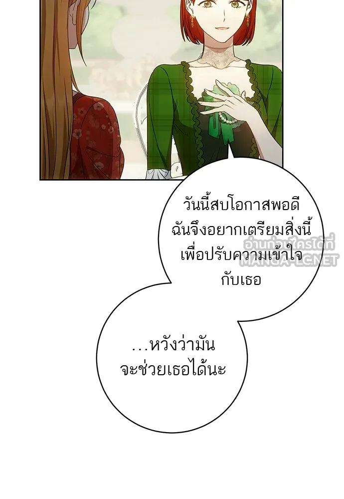 อยากได้ ก็เอาไป ตอนที่ 41 รูปที่ 96