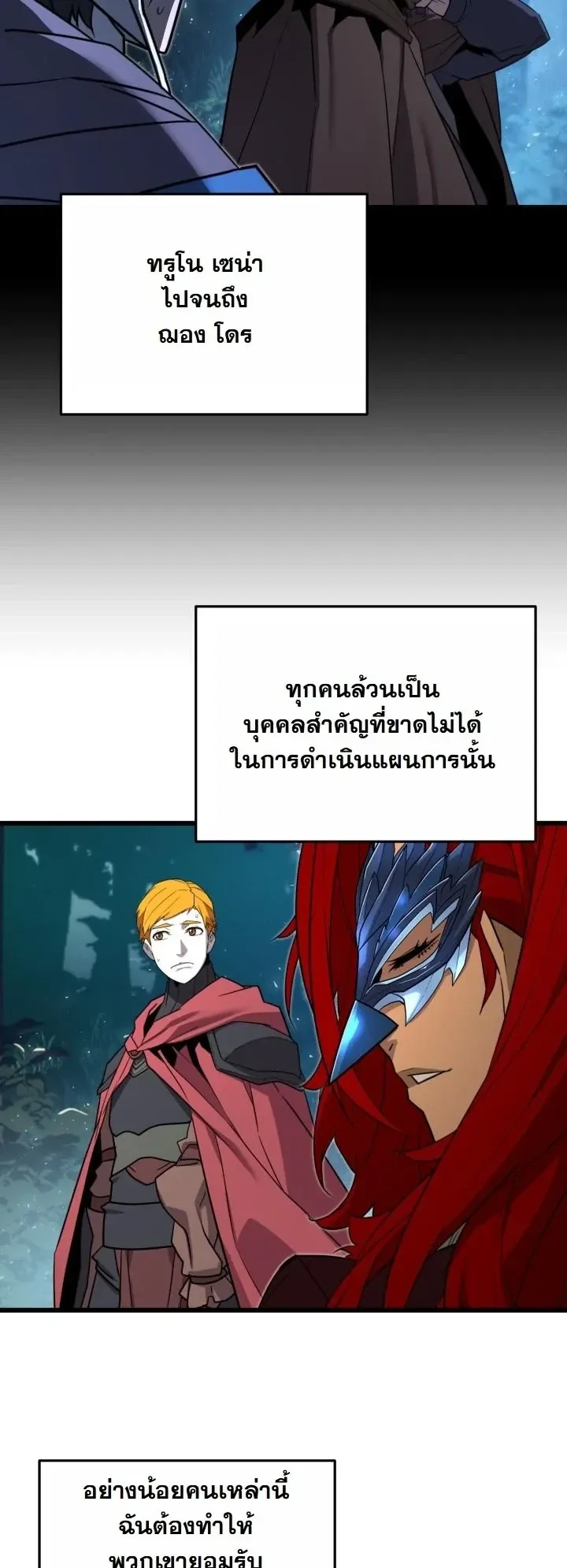 Player of a Fallen Noble Family ตอนที่ ตอนที่ 27 รูปที่ 31