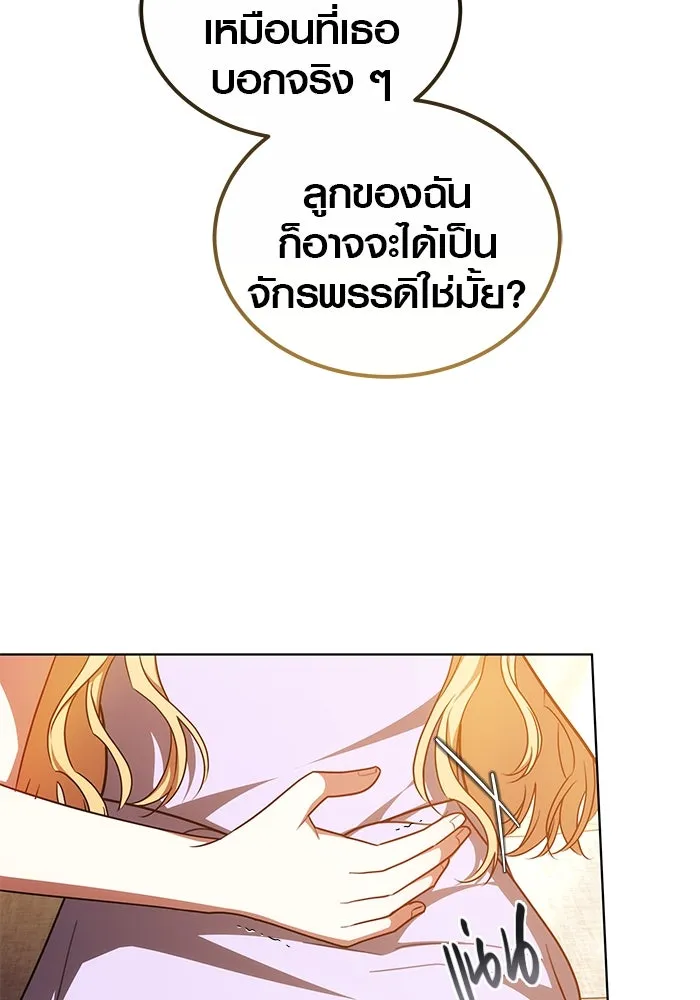 เหตุผลที่ฉันนอกใจ ตอนที่ 64 รูปที่ 139