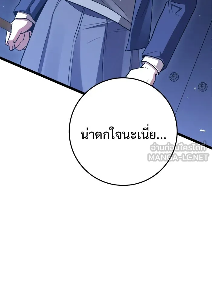 ราชินีนักบู๊ ตอนที่ 82 รูปที่ 108