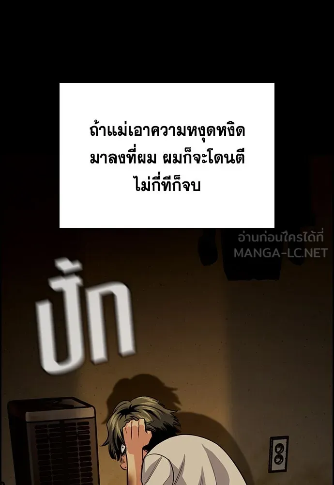 การศึกษาที่แท้จริง ตอนที่ 249 รูปที่ 33