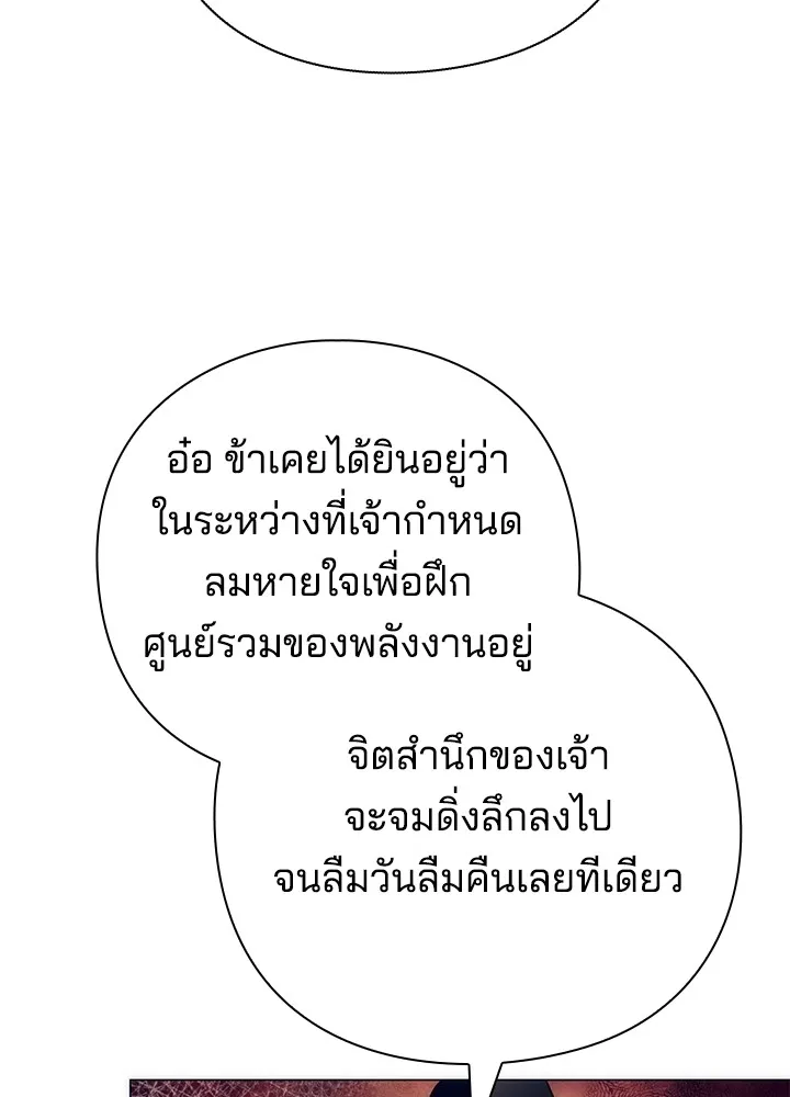 คืนแห่งโทแกบี ตอนที่ 51 รูปที่ 82