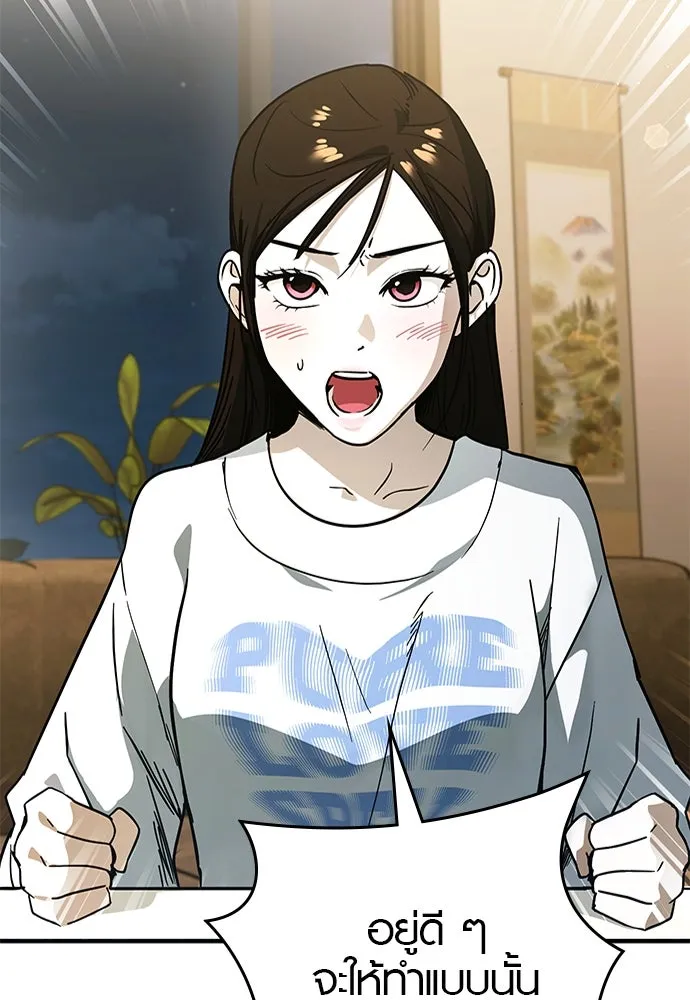 บันทึกรักลูกสาวเจ้าพ่อ ตอนที่ 25 รูปที่ 80
