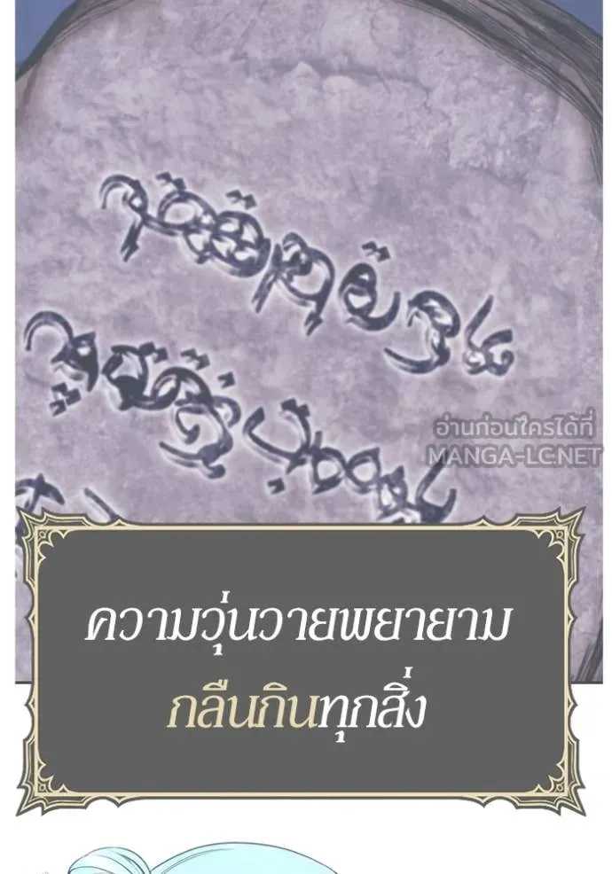 +99 ท่อนไม้ ตอนที่ 75 รูปที่ 320