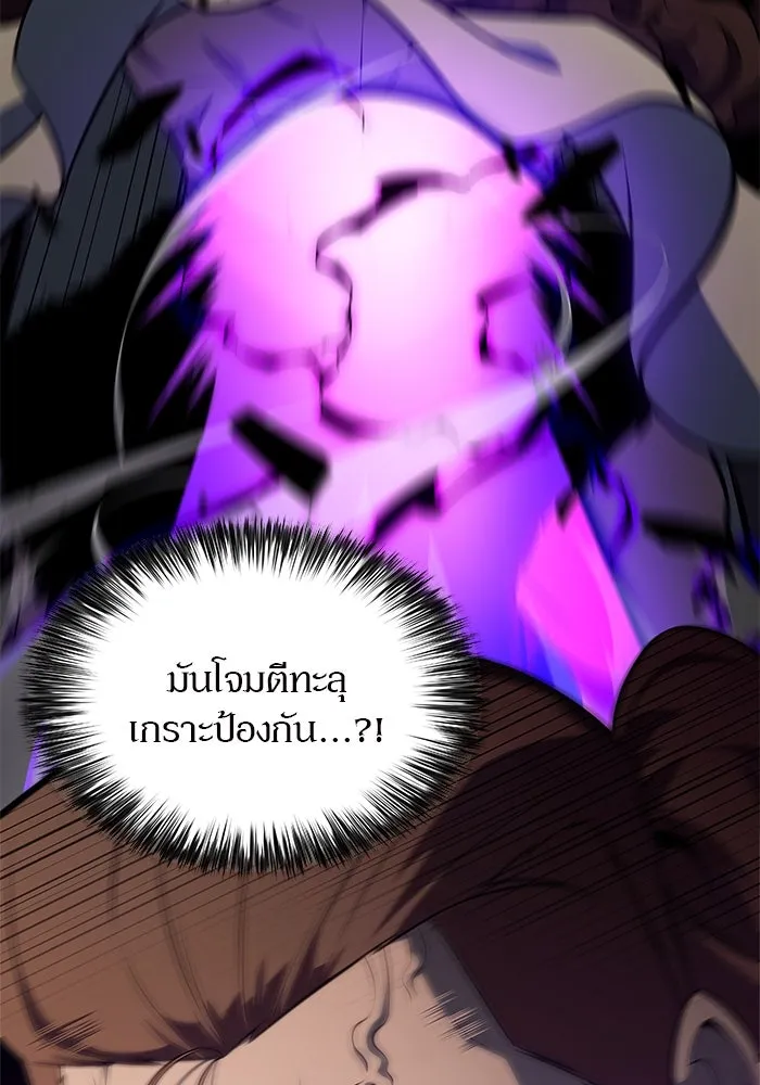 ผู้เล่นหน้าใหม่เลเวลแมกซ์ ตอนที่ 141 สวรรค์แห่งความเพ้อฝัน (2) รูปที่ 56