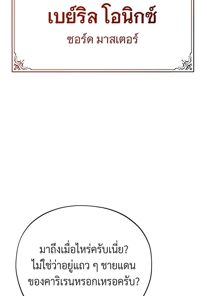 จอมเวทเกิดใหม่ในรอบ 66666 ปี ตอนที่ 119 รูปที่ 38
