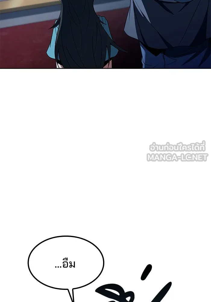 ครัวจอมเวท ตอนที่ 57 รูปที่ 117