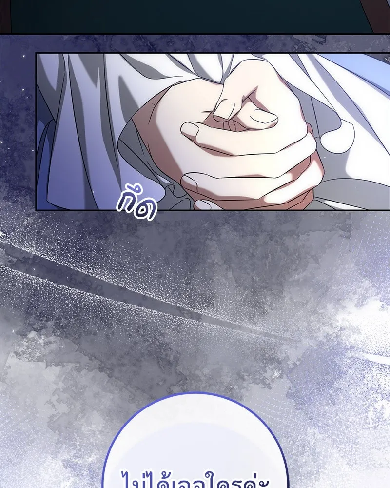 ภารกิจไล่ตามลุค บีเชล ตอนที่ 54 รูปที่ 8