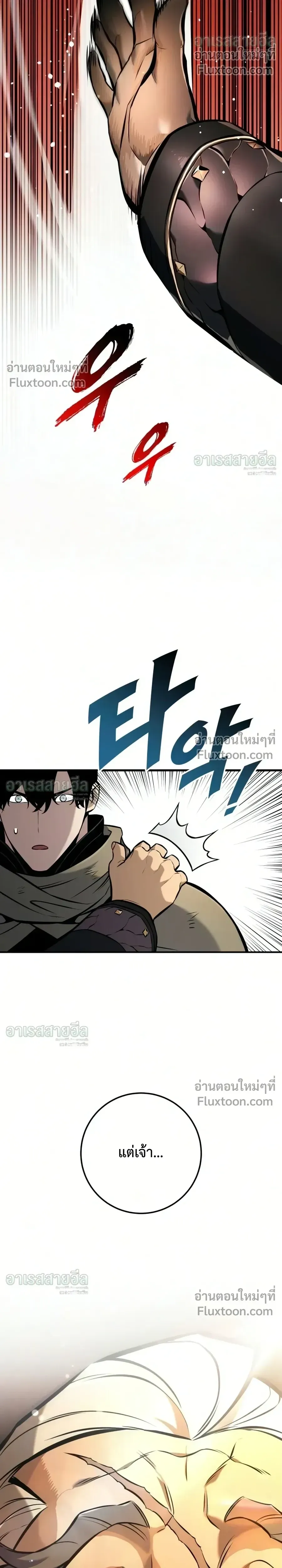 The Wandering Knight_s Survival Manual การเอาช_ว_ตรอด ของอ_ศว_นพเนจร ตอนที่ ตอนที่ 41 รูปที่ 28
