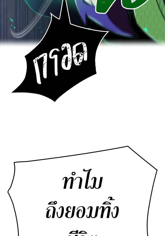 เพลเยอร์เลือดเทวะ ตอนที่ 118 คาริอออน vs ราชาแห่งกูล รูปที่ 214