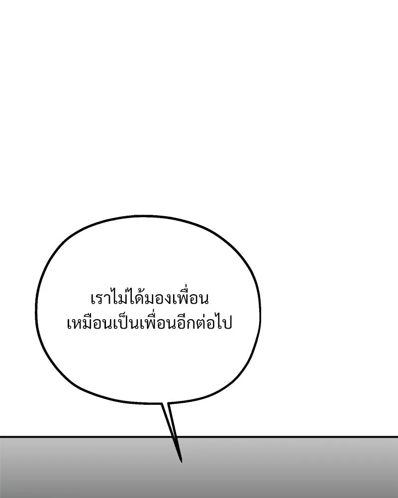 Pyramid Game เกมพีระมิด ตอนที่ 94 รูปที่ 35