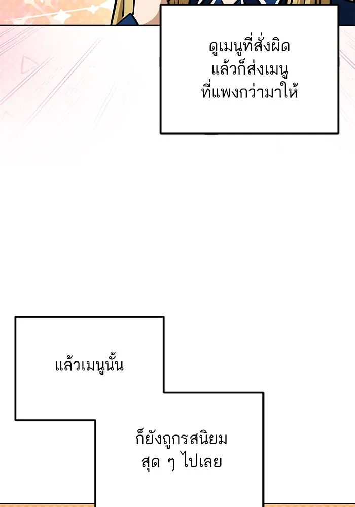 โชคชะตานำพารัก ตอนที่ 104 อวด รูปที่ 89