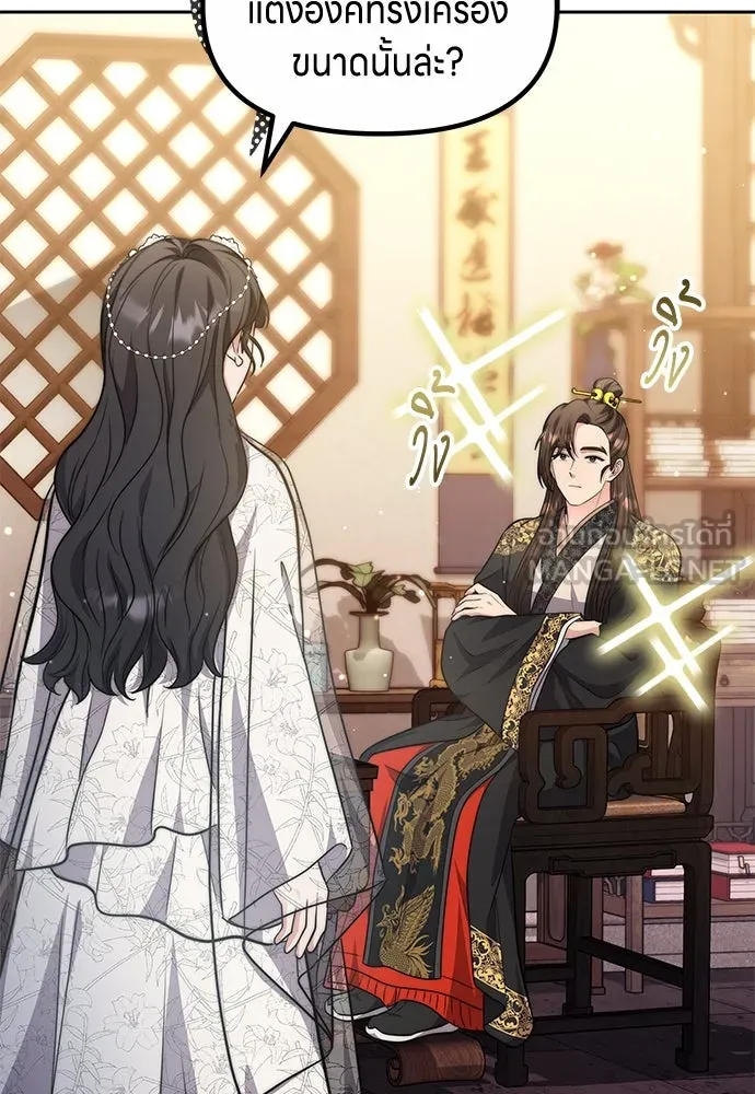 ข้าเนี่ยนะเป็นพระสนม ตอนที่ 71 ควรแลกความลับกันหรือไม่ รูปที่ 102