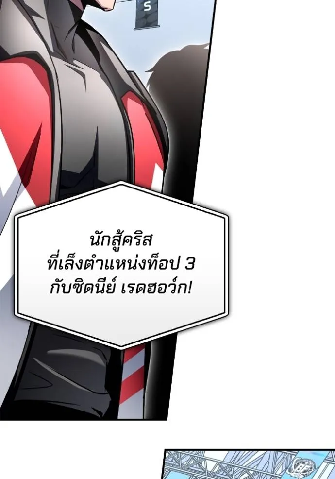 เกมของยอดมนุษย์ ตอนที่ 133 รูปที่ 131