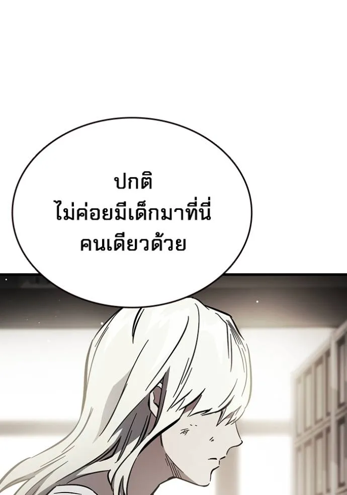 มหาสงครามคนแกร่ง ตอนที่ 14 รูปที่ 64