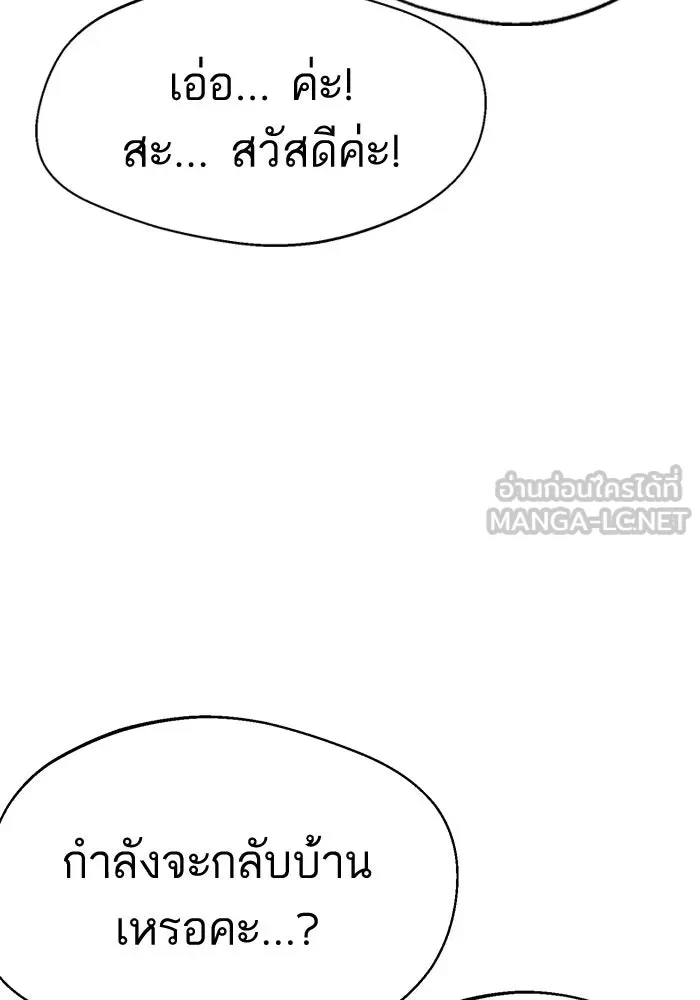 โชคชะตานำพารัก ตอนที่ 17 ช่วยด้วย รูปที่ 135
