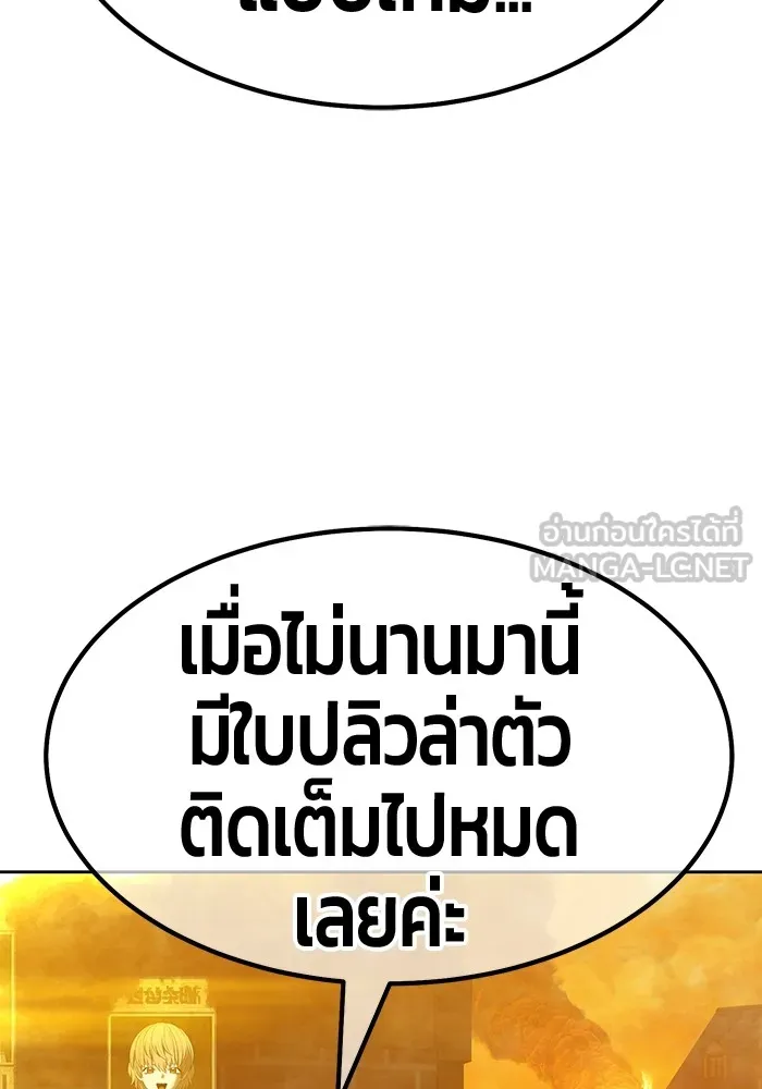 +99 ท่อนไม้พร้อมบวก ตอนที่ 65 คนลวง (3) รูปที่ 324