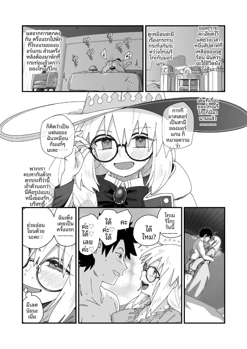 Doujin-Lc- อ่าน โดจิน มังฮวา เกาหลี ญี่ปุ่น จีน แปลไทย ริมหาดฤดูร้อนกับโทเนลิโก (Waira) (Fate-Grand Order) ตอนที่ 1 2 3 4 5 6 7 8 9 10 11 12 13 14 ฟรี ไม่มีโฆษณา อ่าน โดจิน Manhwa เกาหลี ญี่ปุ่น จีน เรามีครบ คัดมาให้เน้นๆ โดจิน 18+ รับประกันความฟินโดย  Doujin Lc