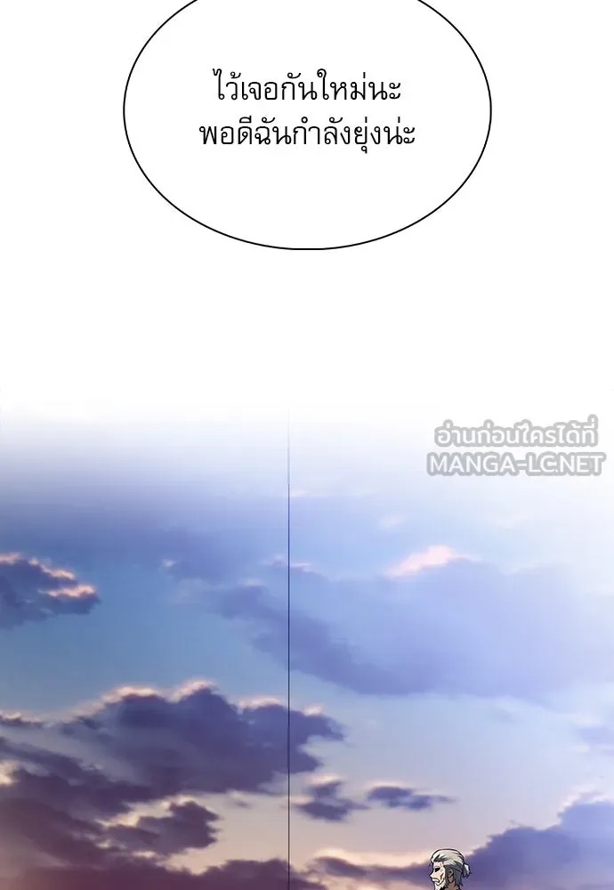 ครัวผู้กล้าท้าให้ชิม ตอนที่ 9 รูปที่ 93