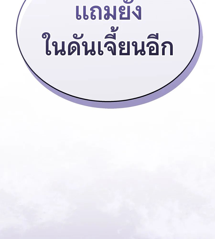 ถึกทนแทงก์แรงก์ C ตอนที่ 16 รูปที่ 170