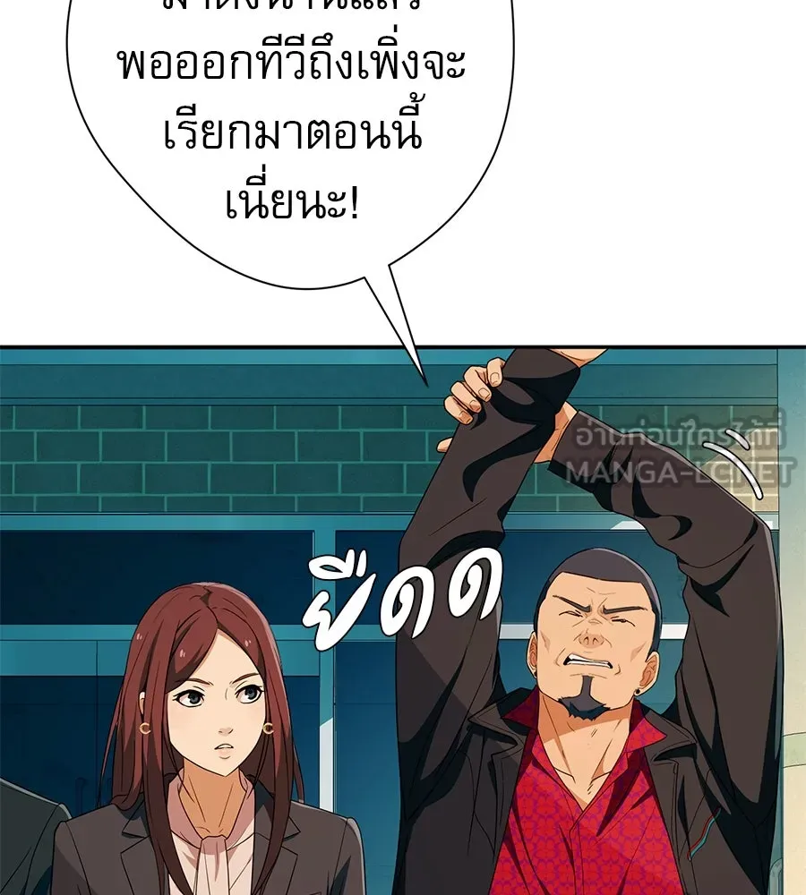 คอลเซ็นเตอร์เปลี่ยนชีวิต ตอนที่ 49 เจ้าของแก้วยาพิษ รูปที่ 30