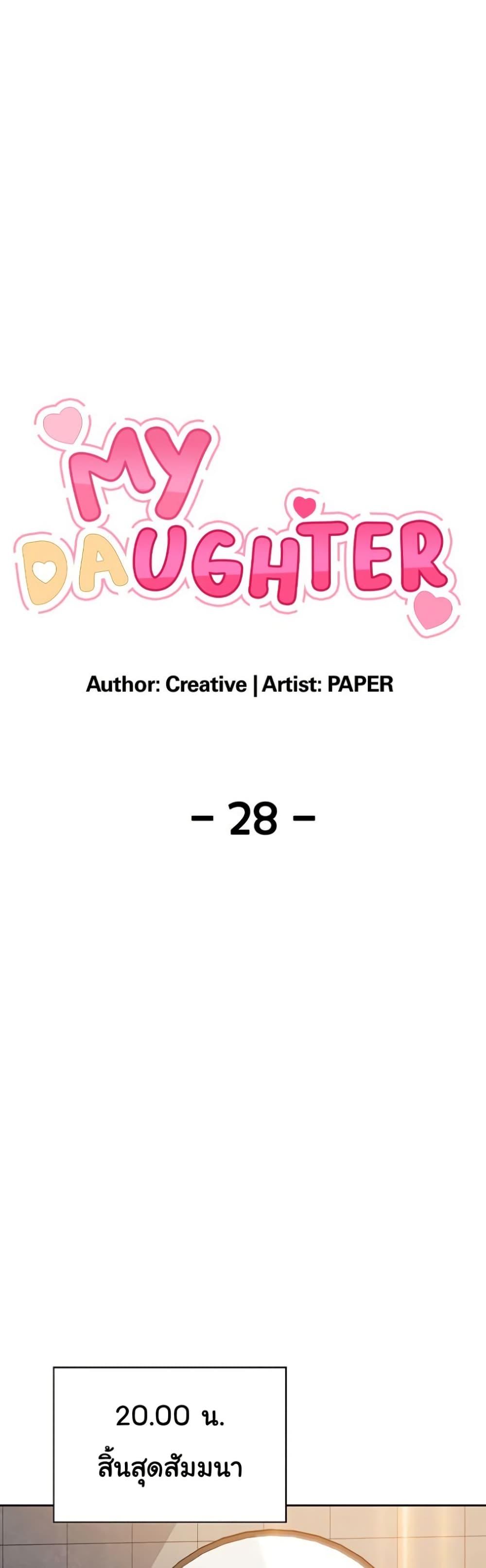 Doujin-Lc- อ่าน โดจิน มังฮวา เกาหลี ญี่ปุ่น จีน แปลไทย My Daughter ตอนที่ 1 2 3 4 5 6 7 8 9 10 11 12 13 14 ฟรี ไม่มีโฆษณา อ่าน โดจิน Manhwa เกาหลี ญี่ปุ่น จีน เรามีครบ คัดมาให้เน้นๆ โดจิน 18+ รับประกันความฟินโดย  Doujin Lc