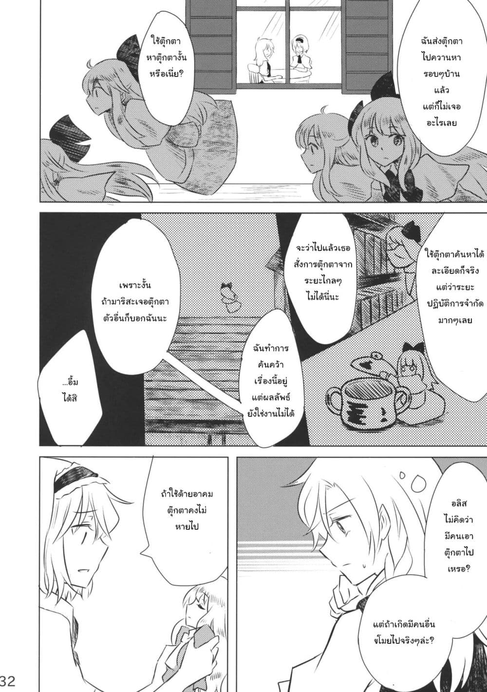 Manga-lc-com อ่านมังงะ อ่านการ์ตูน ออนไลน์ ฟรี Touhou – Marisa to Alice no Fushin na Ningyou ตอนที่ 1 2 3 4 5 6 7 8 9 10 11 12 13 14 ฟรี ไม่มีโฆษณา Manga-lc - อ่าน มังงะ อ่าน การ์ตูน ออนไลน์ อ่านมังงะ ฟรี