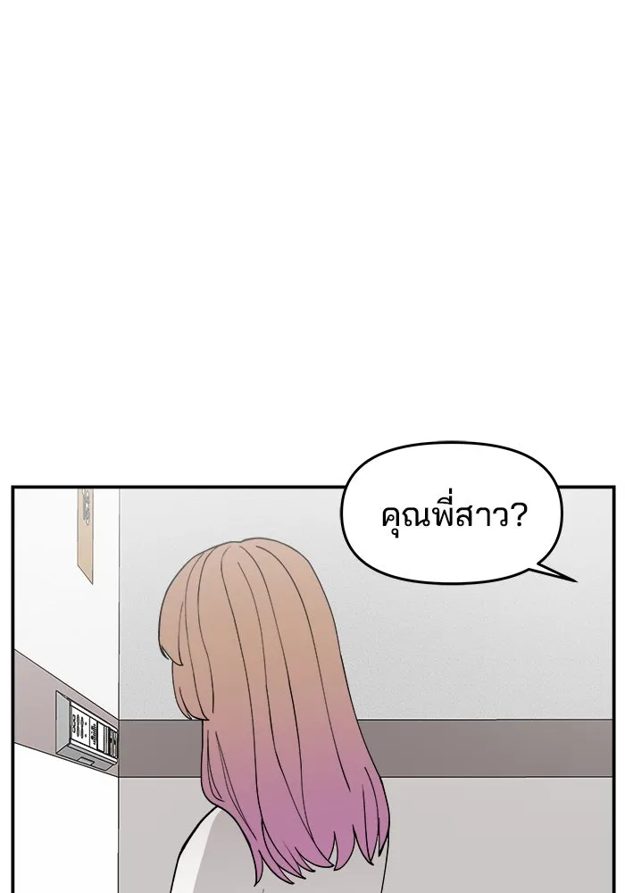 ห้องเรียนสาวแสบ ตอนที่ 43 รูปที่ 91