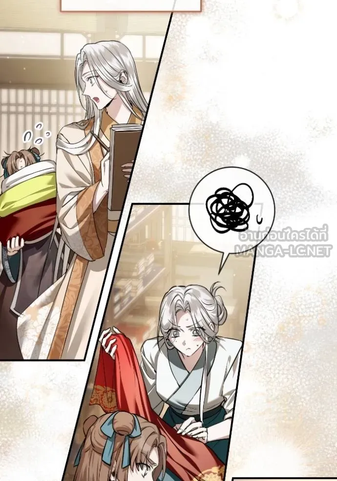 ยามหมาป่าทมิฬ ตอนที่ 45 รูปที่ 96