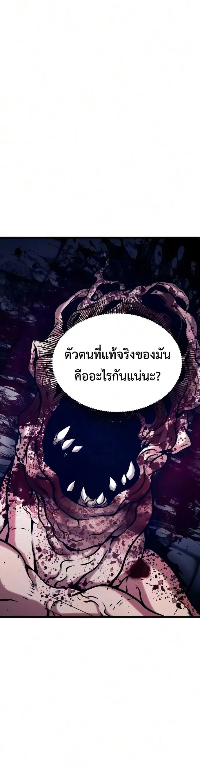 The Shepherd Wizard จอมเวทคนเล_ยงแกะ ตอนที่ ตอนที่ 23 รูปที่ 45