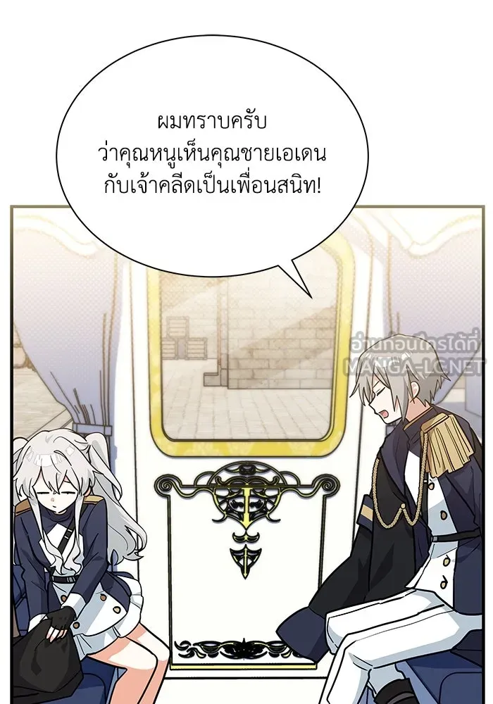 แมวน้อยในรังหมาป่า ตอนที่ 37 รูปที่ 81