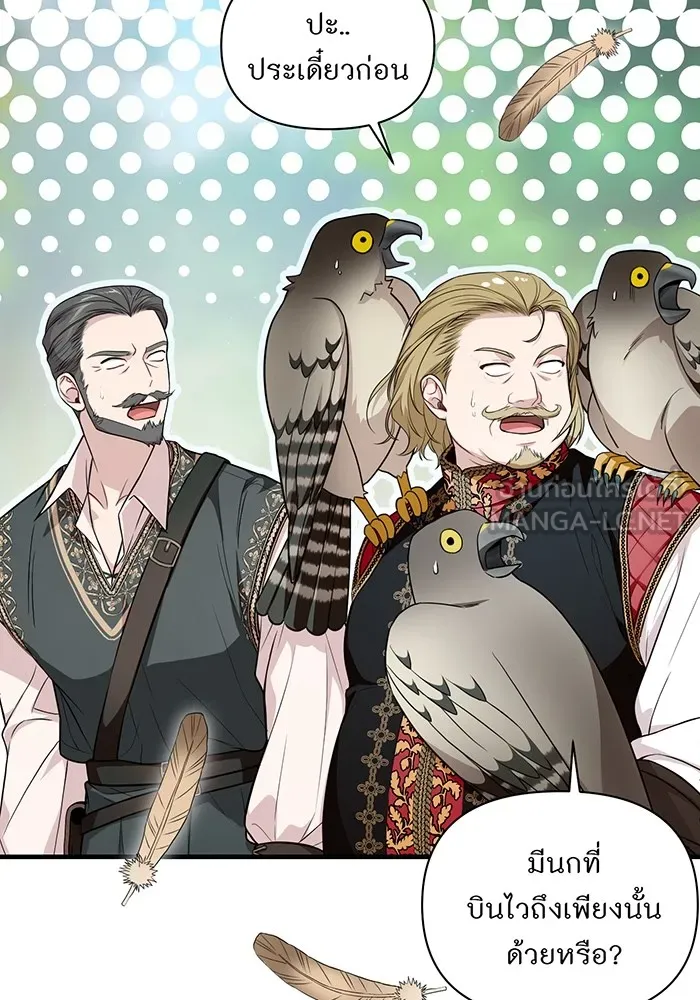 ห้องนอนลับของเจ้าหญิงต้องสาป ตอนที่ 129 การแข่งขันใช้เหยี่ยวล่าสัตว์ รูปที่ 93