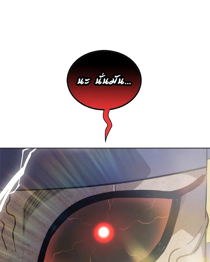 Overpowered Sword ตอนที่ ตอนที่ 140 รูปที่ 108