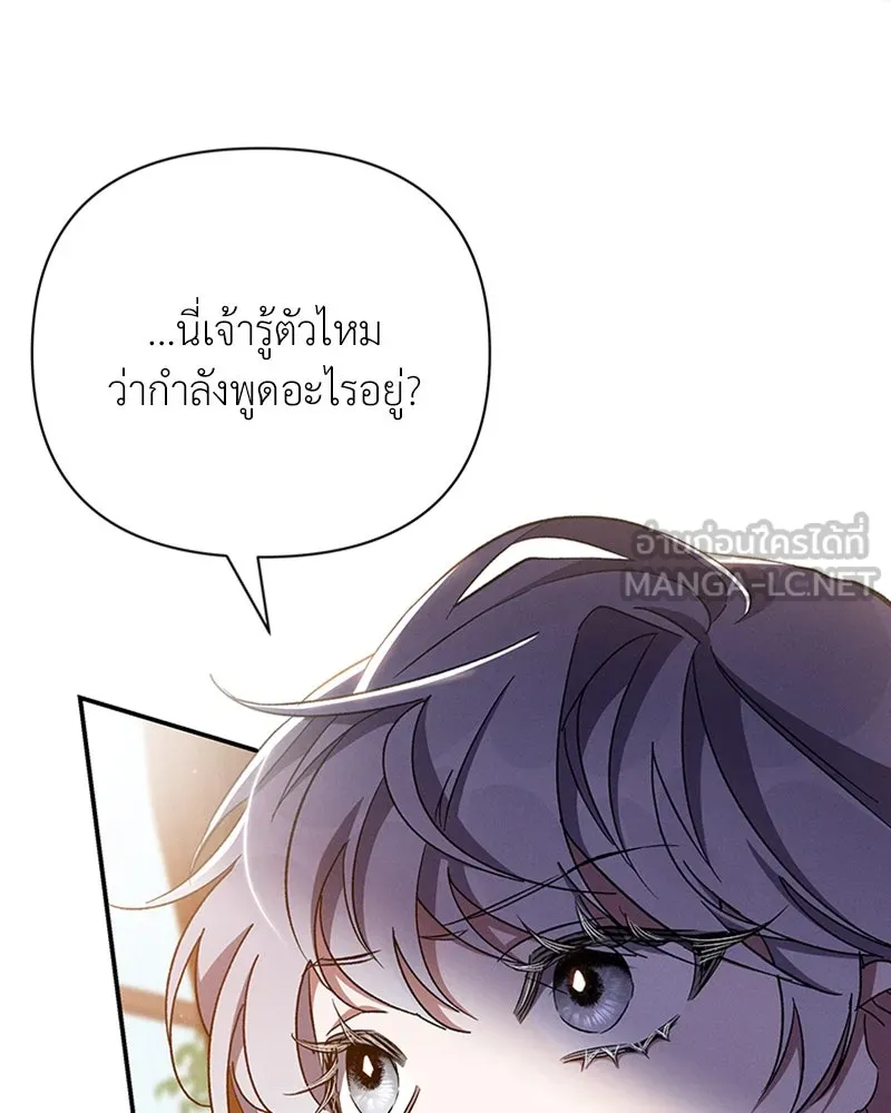 โอ้ ศัตรูที่รัก ตอนที่ 59 รูปที่ 66