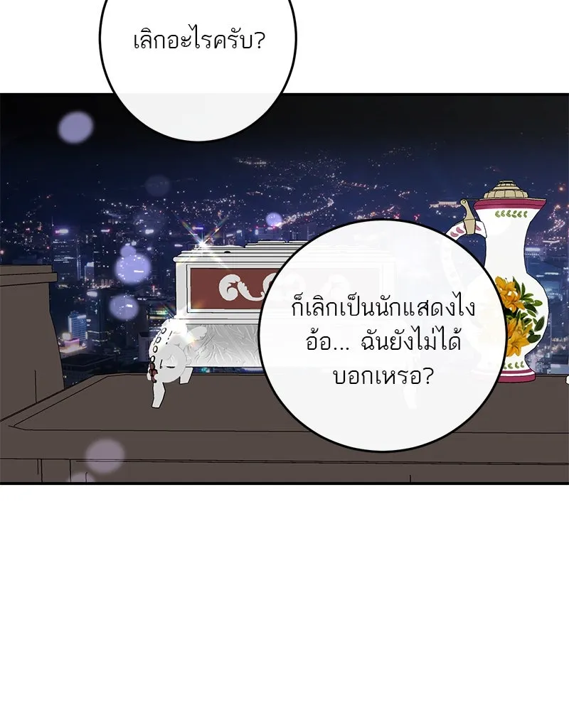 ตำนานเทพธิดาตกสวรรค์ ตอนที่ 59 รูปที่ 22