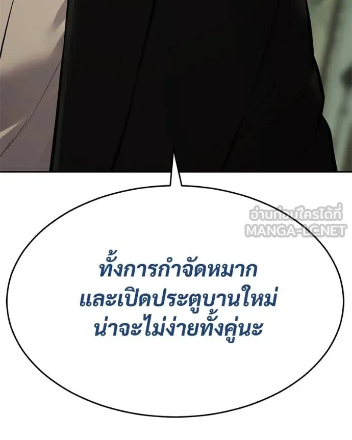 Baek XX ตอนที่ 132 รูปที่ 59