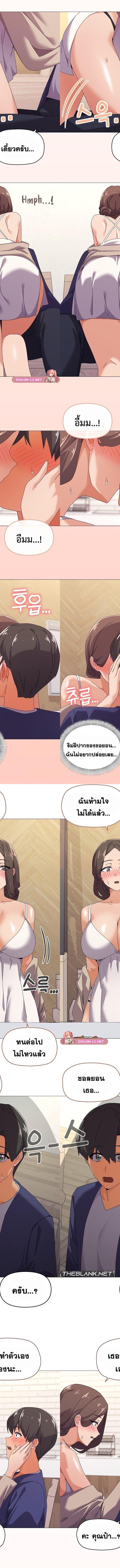 What’s wrong with this family ตอนที่ 30 9