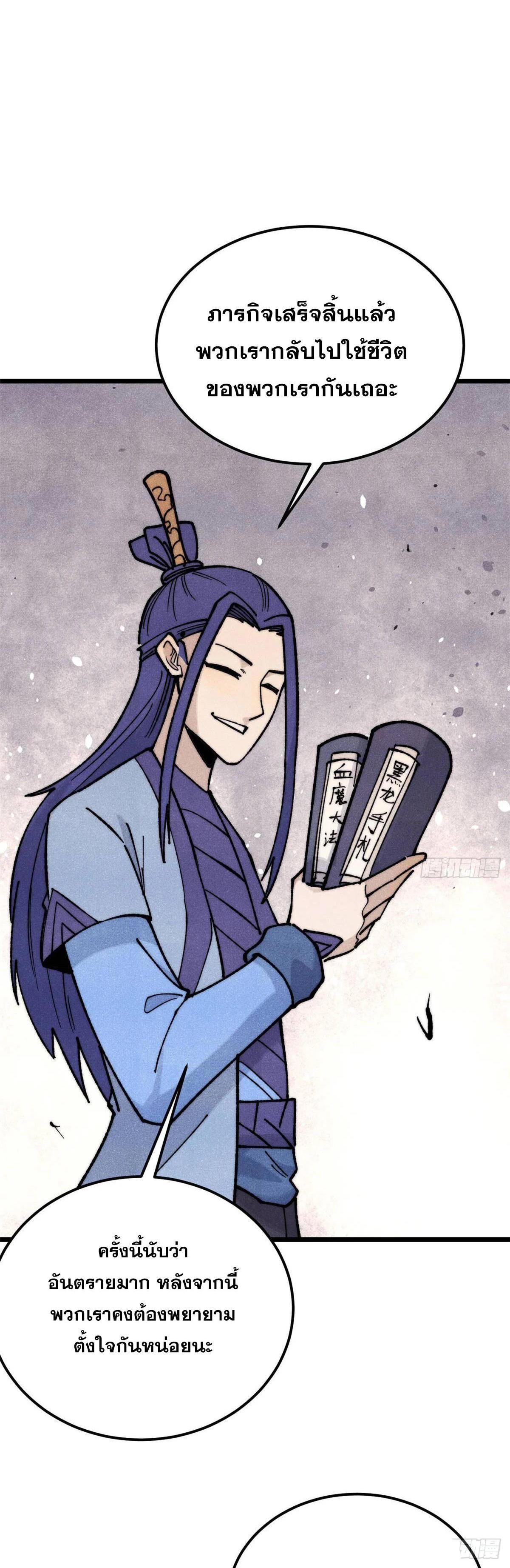 Manga-lc-com อ่านมังงะ อ่านการ์ตูน ออนไลน์ ฟรี All Hail the Sect Leader ตอนที่ 1 2 3 4 5 6 7 8 9 10 11 12 13 14 ฟรี ไม่มีโฆษณา Manga-lc - อ่าน มังงะ อ่าน การ์ตูน ออนไลน์ อ่านมังงะ ฟรี