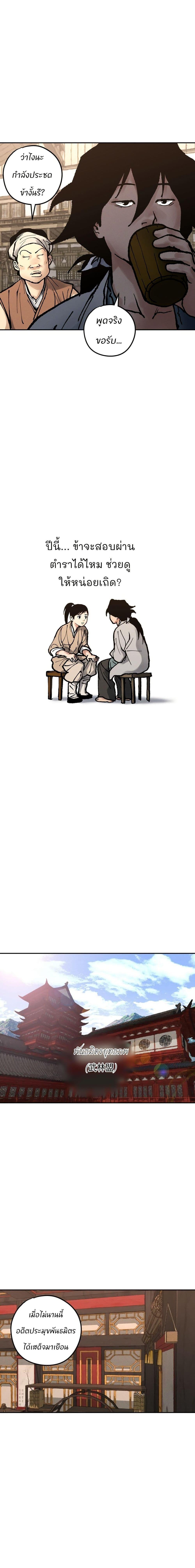 Manga-lc-com อ่านมังงะ อ่านการ์ตูน ออนไลน์ ฟรี Battle of the Martial Masters ตอนที่ 1 2 3 4 5 6 7 8 9 10 11 12 13 14 ฟรี ไม่มีโฆษณา Manga-lc - อ่าน มังงะ อ่าน การ์ตูน ออนไลน์ อ่านมังงะ ฟรี