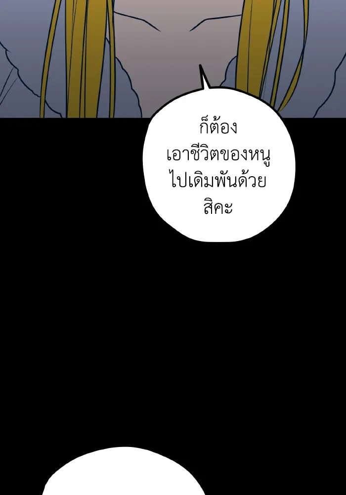 รักนี้ไม่มีรีไซเคิล ตอนที่ 59 รูปที่ 14